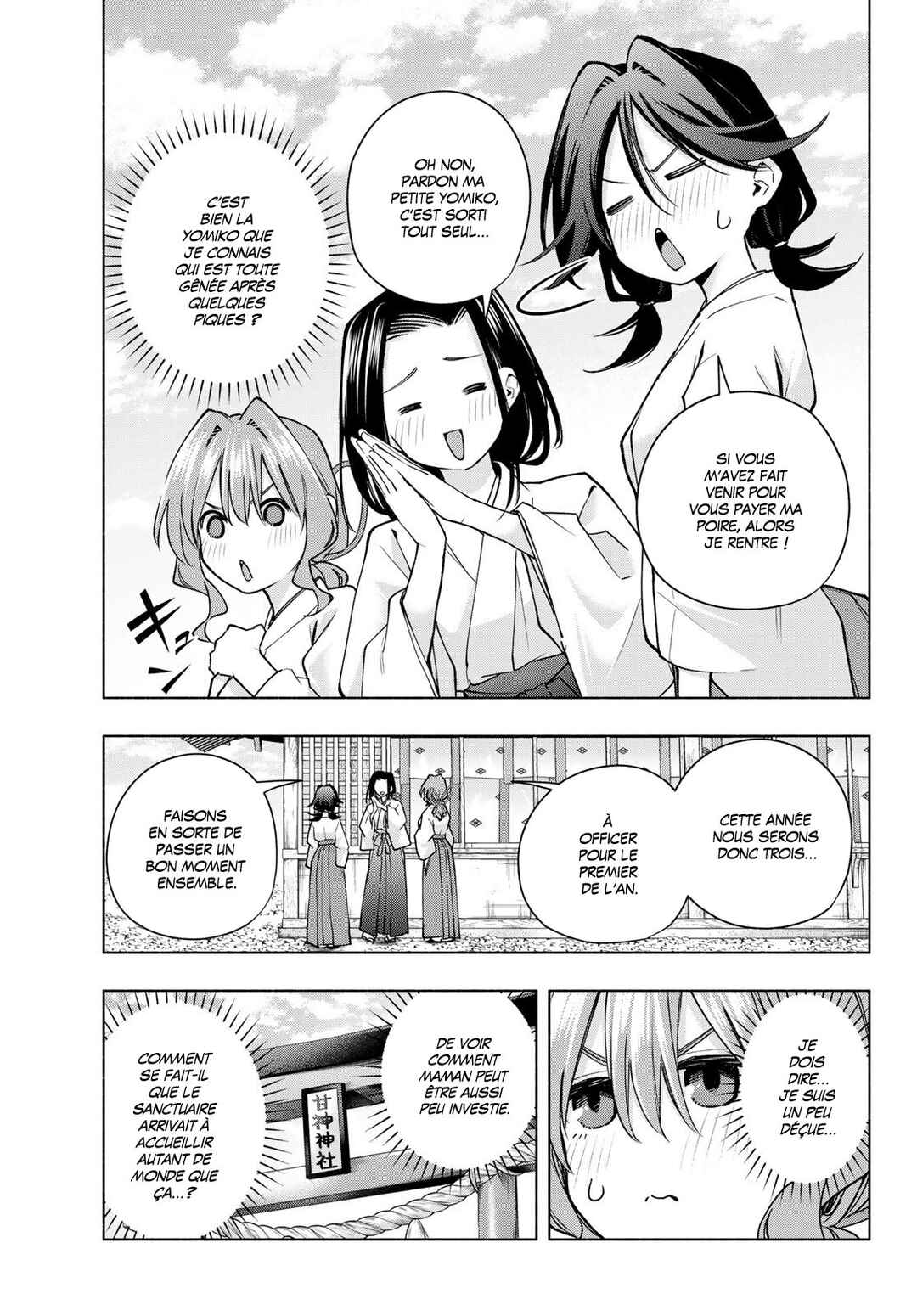 Amagami-san Chi no Enmusubi Chapter 156 - Page 7