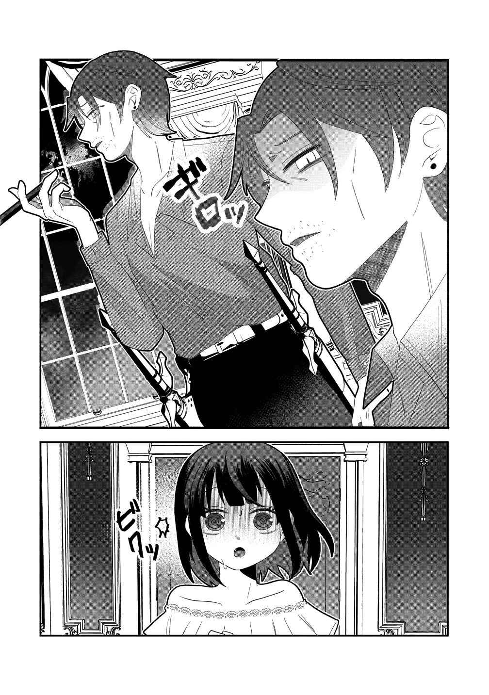 Yandere Kakusei!!: Suterareta Reijou wa Saikyou Koushaku ni Gekiomo Attack-chuu! Chapter 1 - Page 22