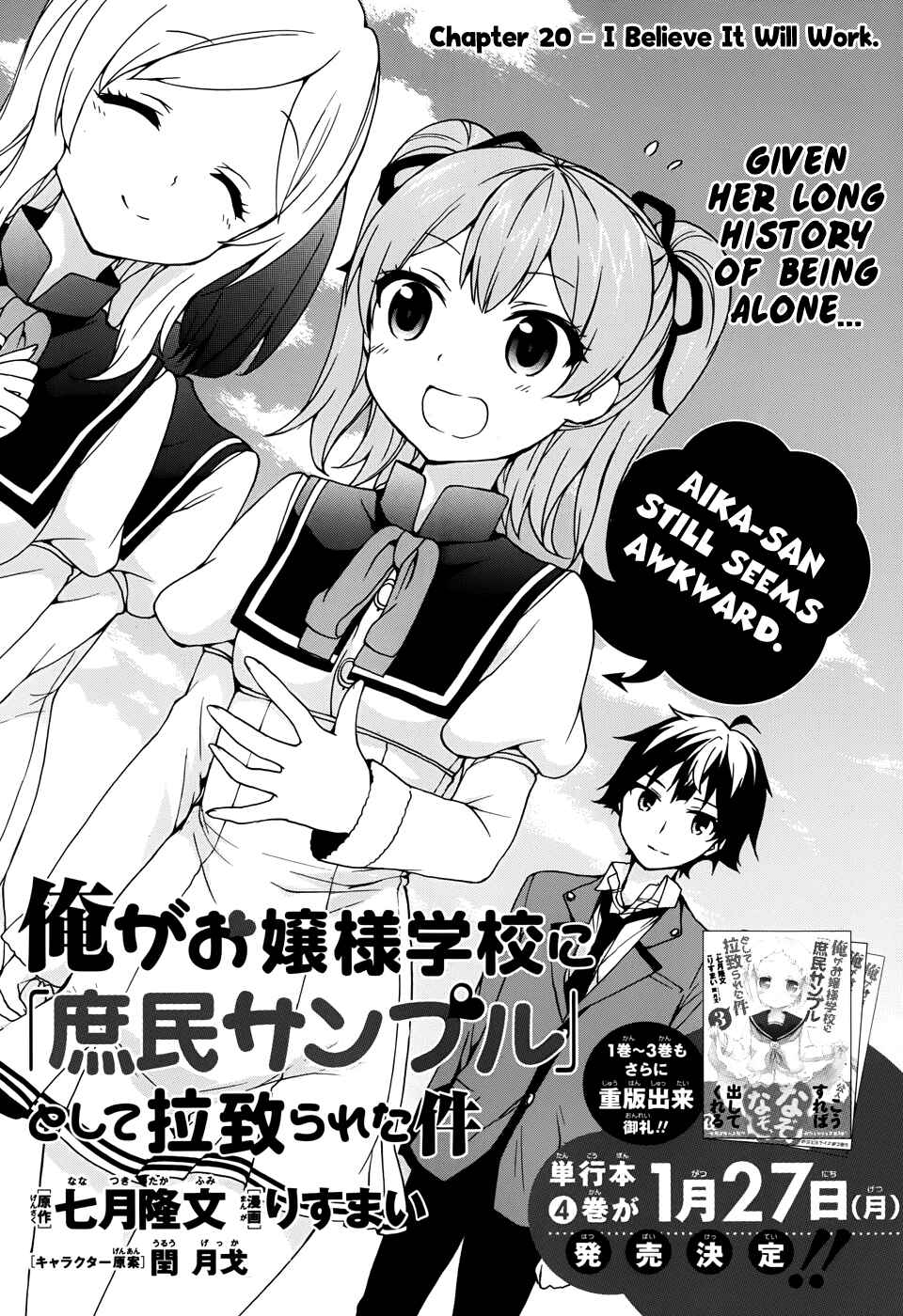 Ore ga Ojousama Gakkou ni "Shomin Sample" to shite Rachirareta Ken Chapter 20 - Page 2