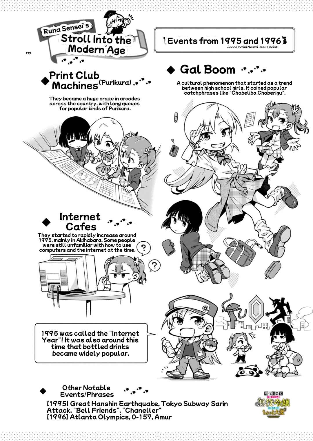 Gendai Shakai de Otome Game no Akuyaku Reijou wo Suru no wa Chotto Taihen Chapter 5.5 - Page 10