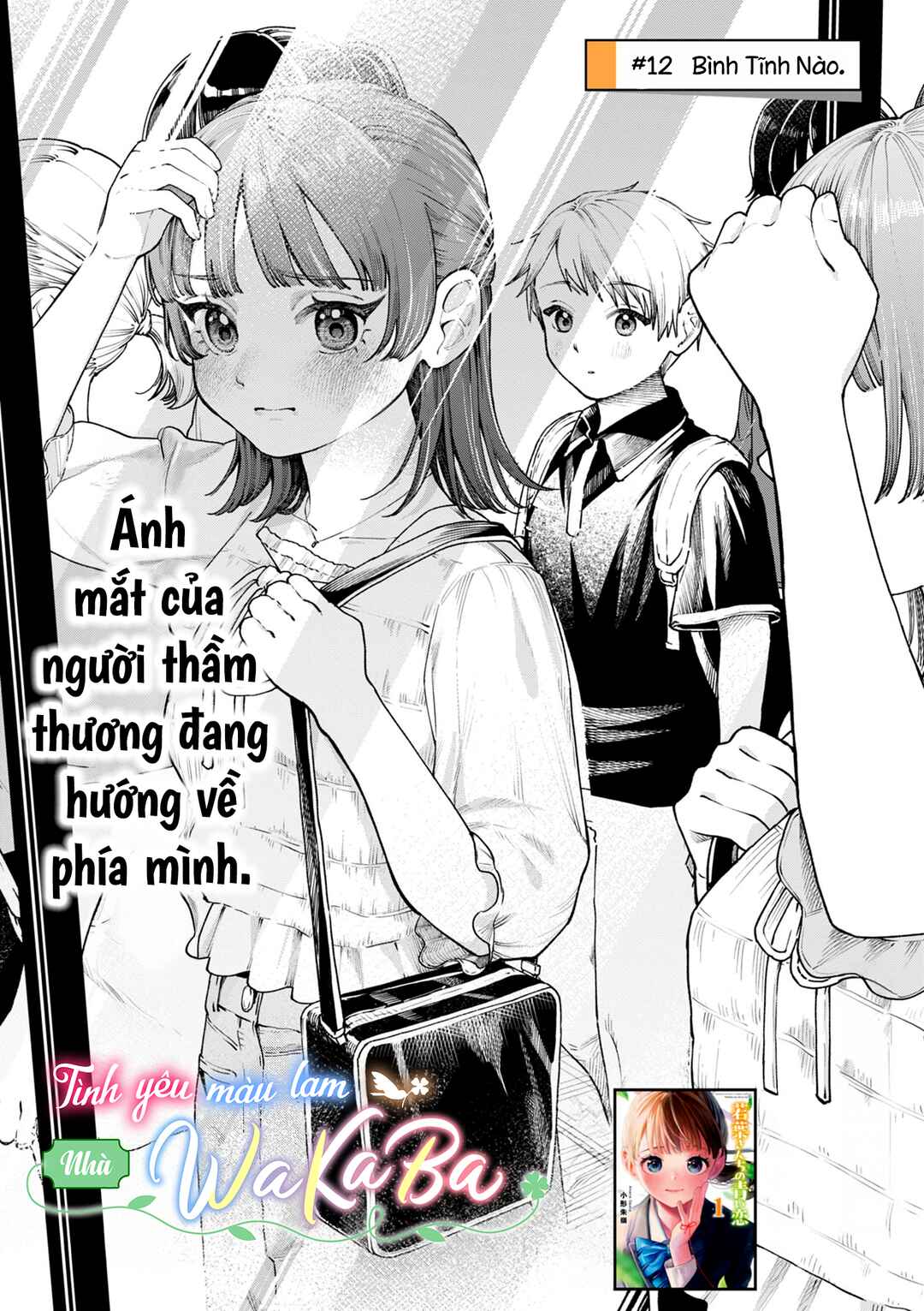 Wakaba-san Chi no Aoi Koi Chapter 12 - Page 1