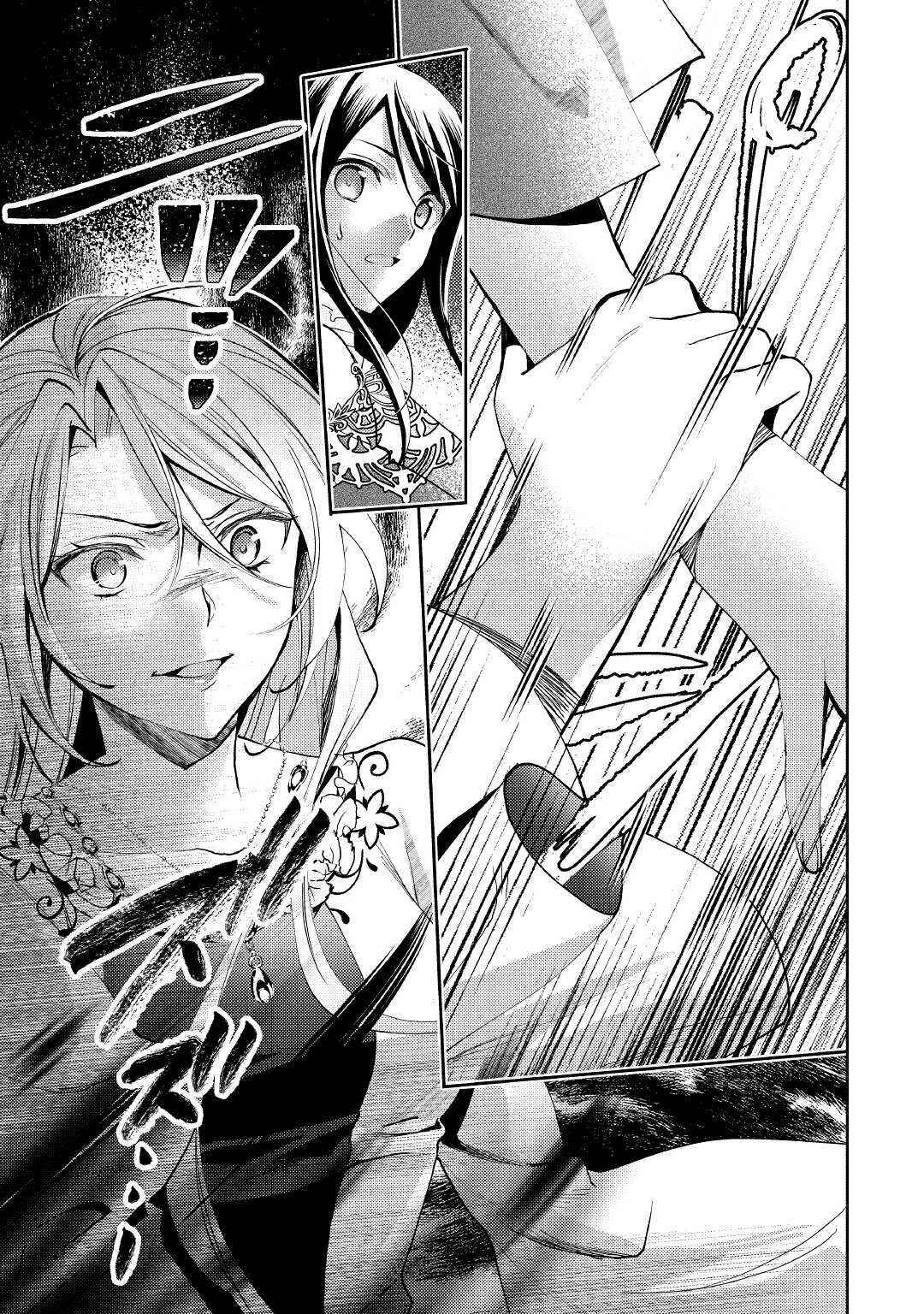 Isekai de "Kuro no Iyashi Te" tte Yobarete Imasu Chapter 47 - Page 28