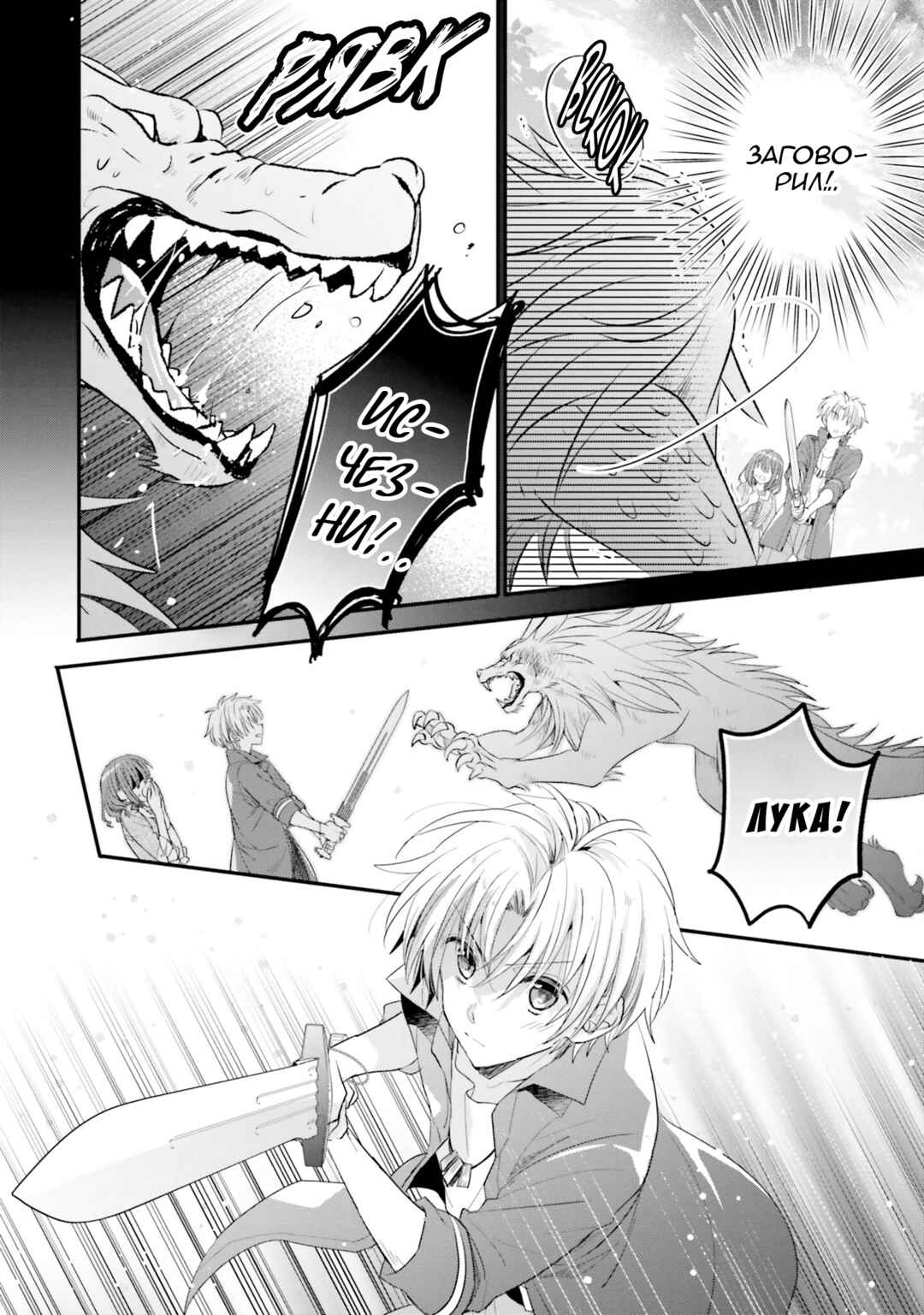 Yuusha-sama no Osananajimi to Iu Settei no Make Heroine ni Tensei Shita node, Chougoushi ni Job Change Shimasu. Chapter 28 - Page 16