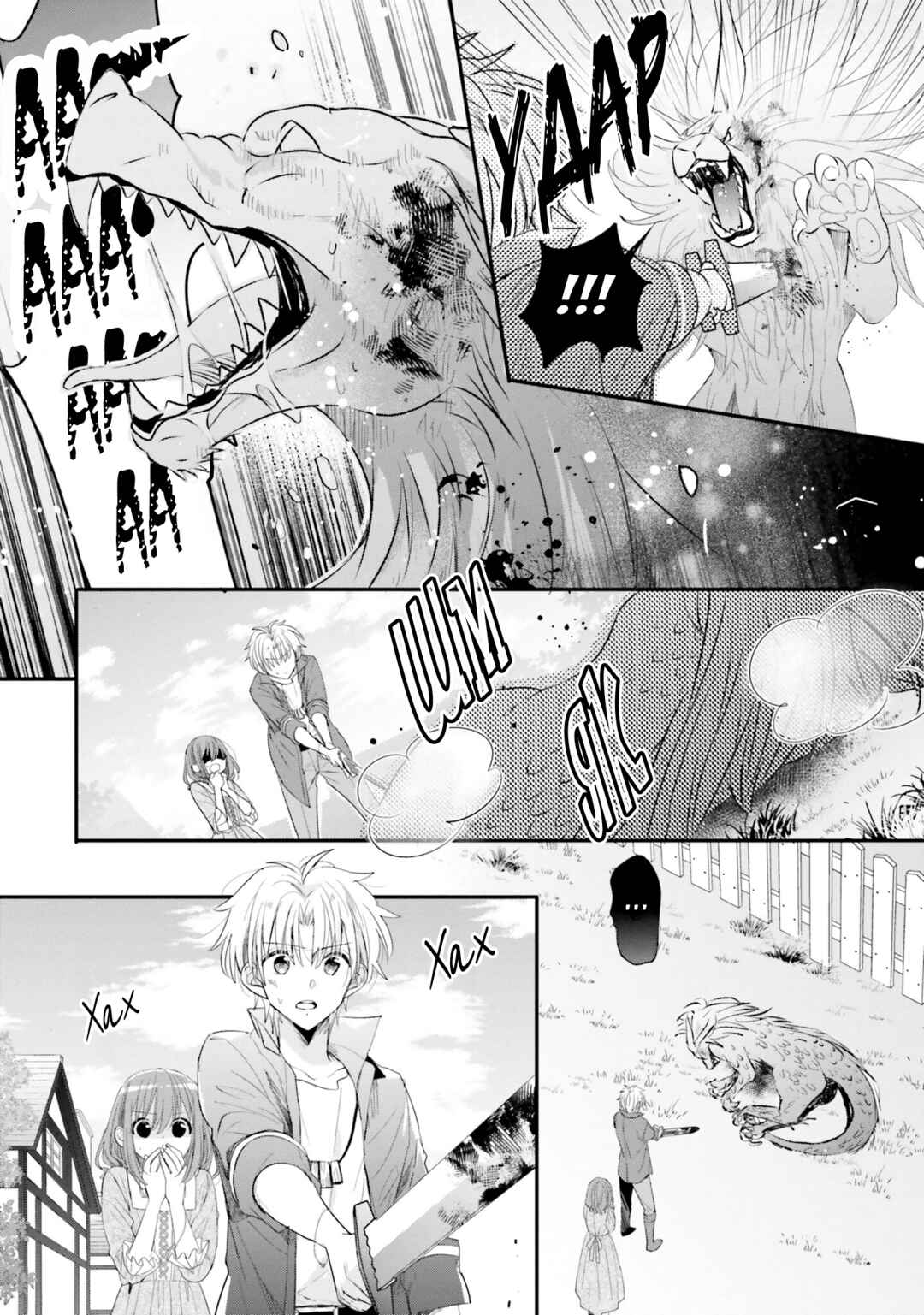 Yuusha-sama no Osananajimi to Iu Settei no Make Heroine ni Tensei Shita node, Chougoushi ni Job Change Shimasu. Chapter 28 - Page 17
