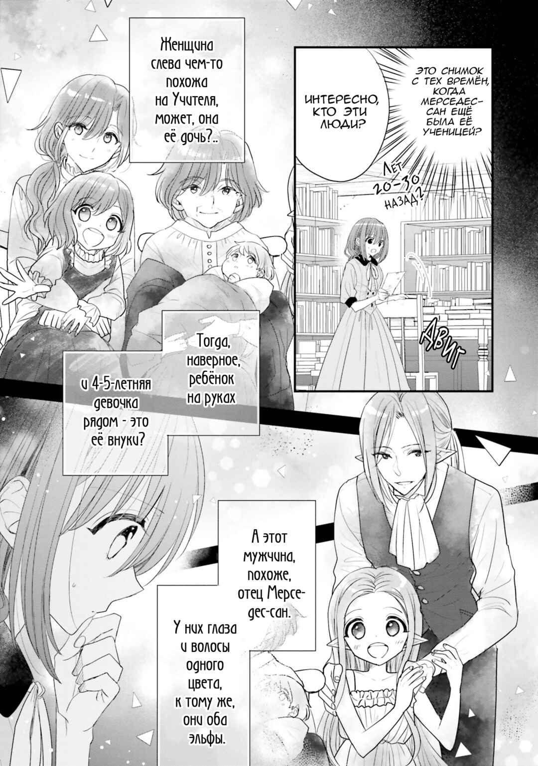 Yuusha-sama no Osananajimi to Iu Settei no Make Heroine ni Tensei Shita node, Chougoushi ni Job Change Shimasu. Chapter 28 - Page 29