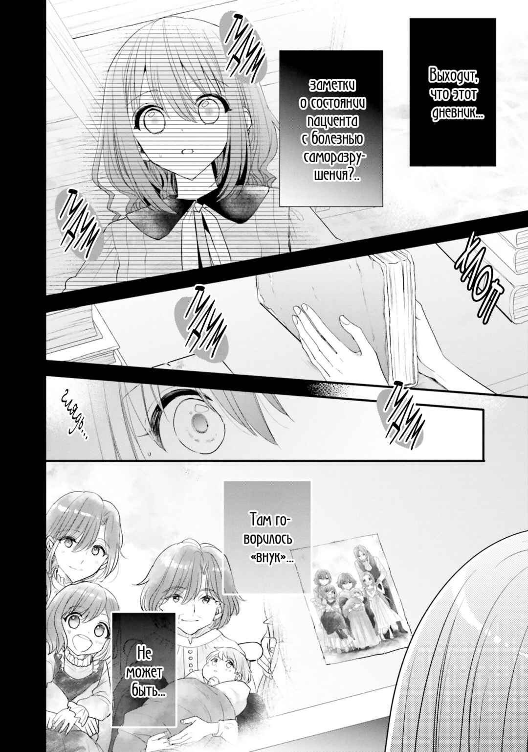 Yuusha-sama no Osananajimi to Iu Settei no Make Heroine ni Tensei Shita node, Chougoushi ni Job Change Shimasu. Chapter 28 - Page 32