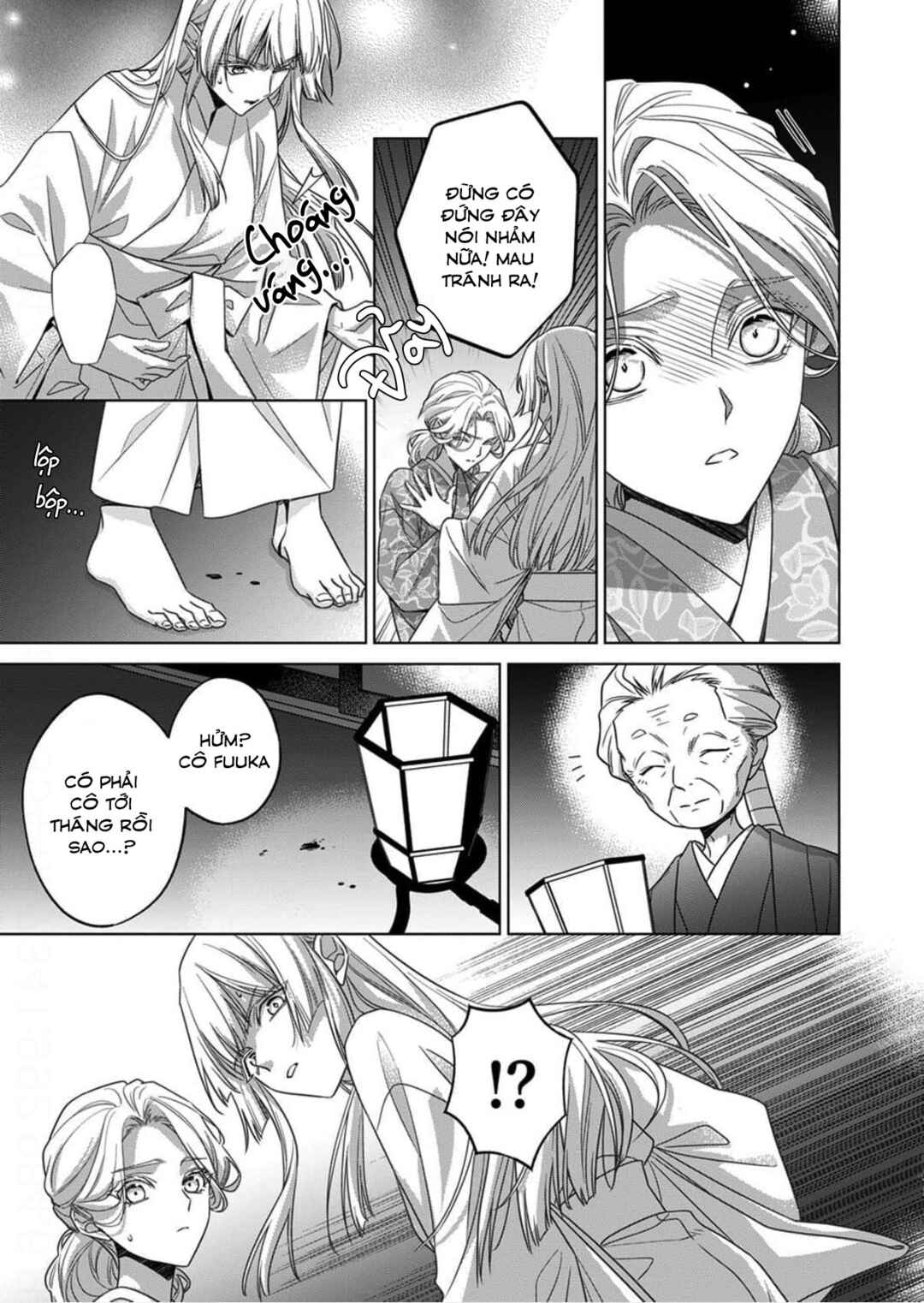 Kokuyou no Hanayome Chapter 16 - Page 23