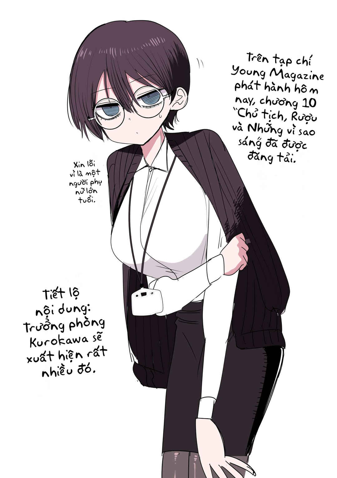 Shachou to Sake to Hoshi Chapter 28.5 - Page 3