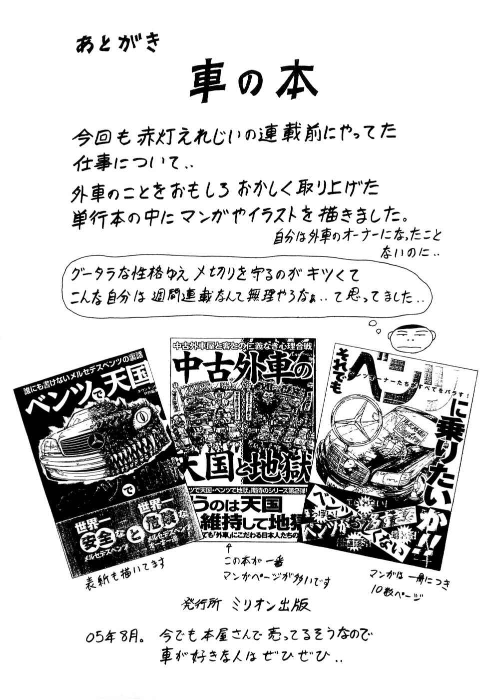 Sekitou Elergy Chapter 44 - Page 21