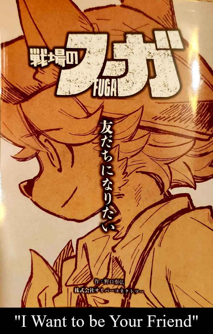 FUGA: Melodies of Steel Chapter I Want to be Your Friend - Page 4