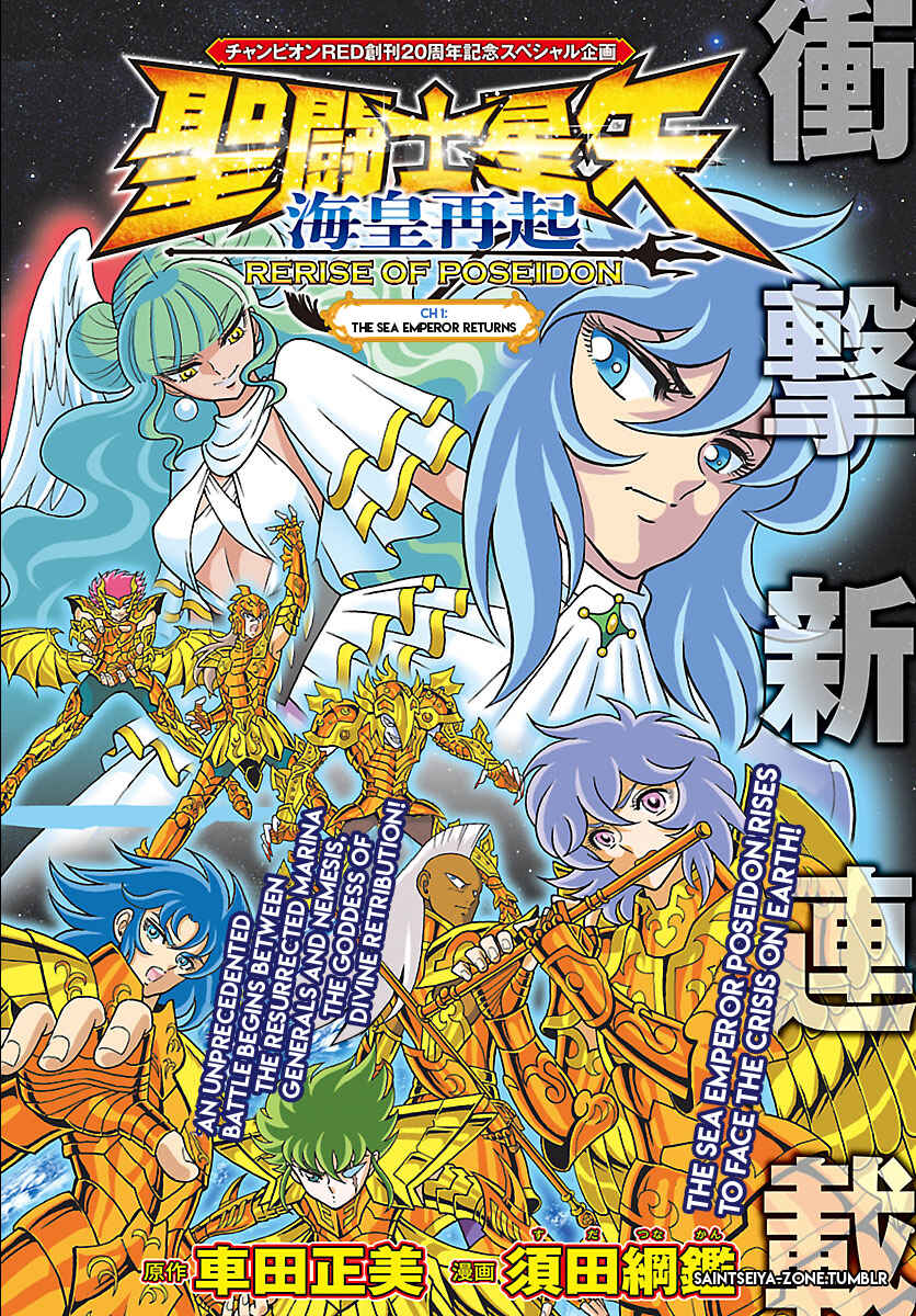 Saint Seiya: Rerise of Poseidon Chapter 1 - Page 2