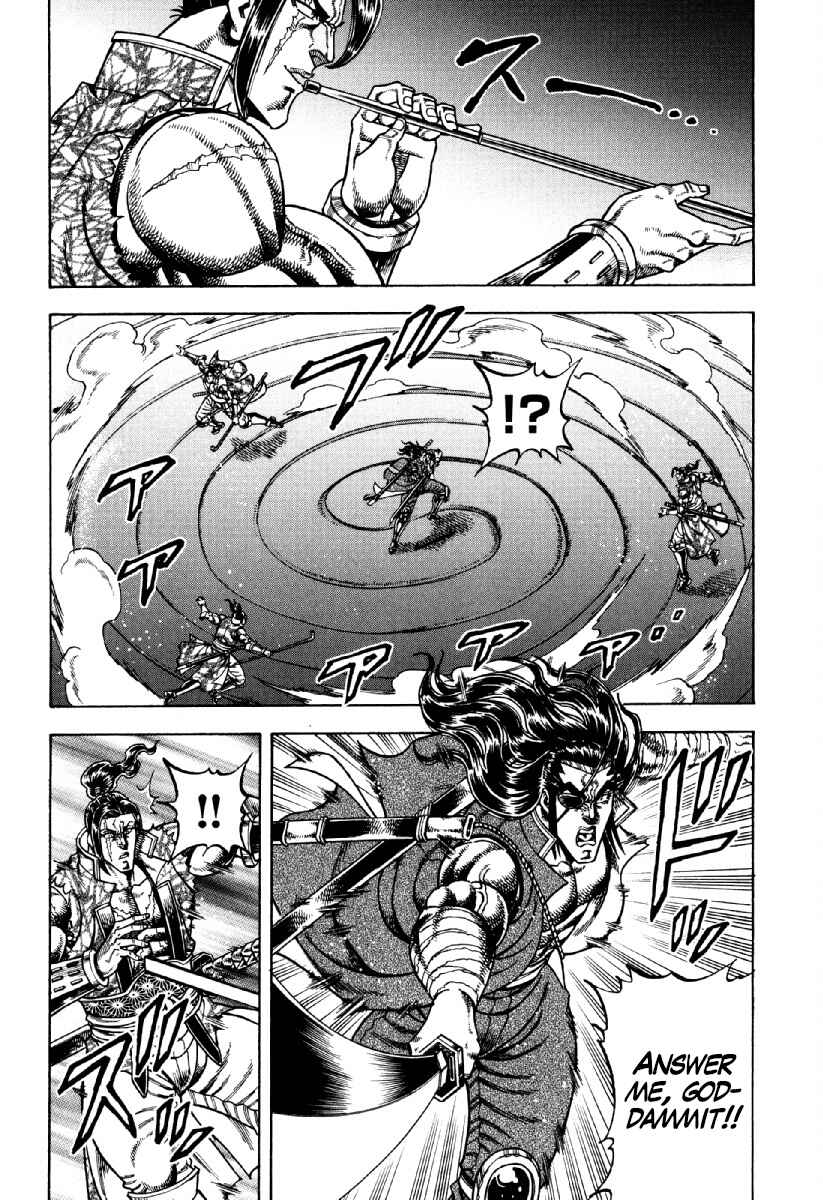 Otokojuku Gaiden - Akashi Gouji Chapter 23 - Page 17