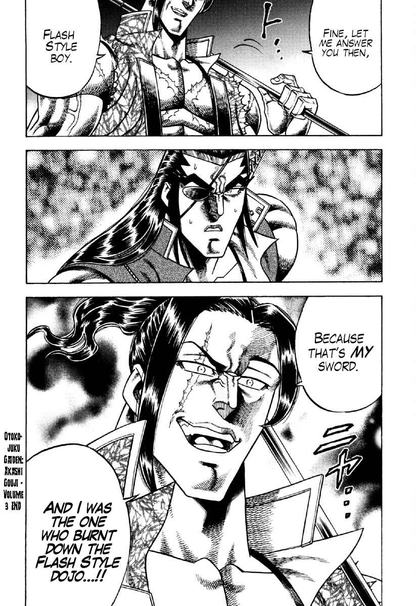Otokojuku Gaiden - Akashi Gouji Chapter 23 - Page 22
