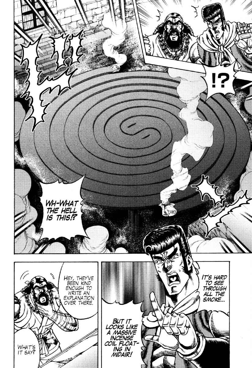 Otokojuku Gaiden - Akashi Gouji Chapter 23 - Page 8