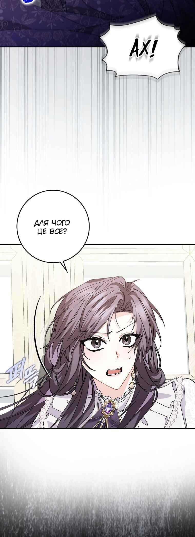 Trash Will Always Be Trash Chapter 50 - Page 13