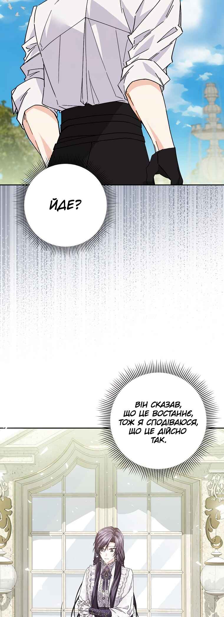 Trash Will Always Be Trash Chapter 50 - Page 17