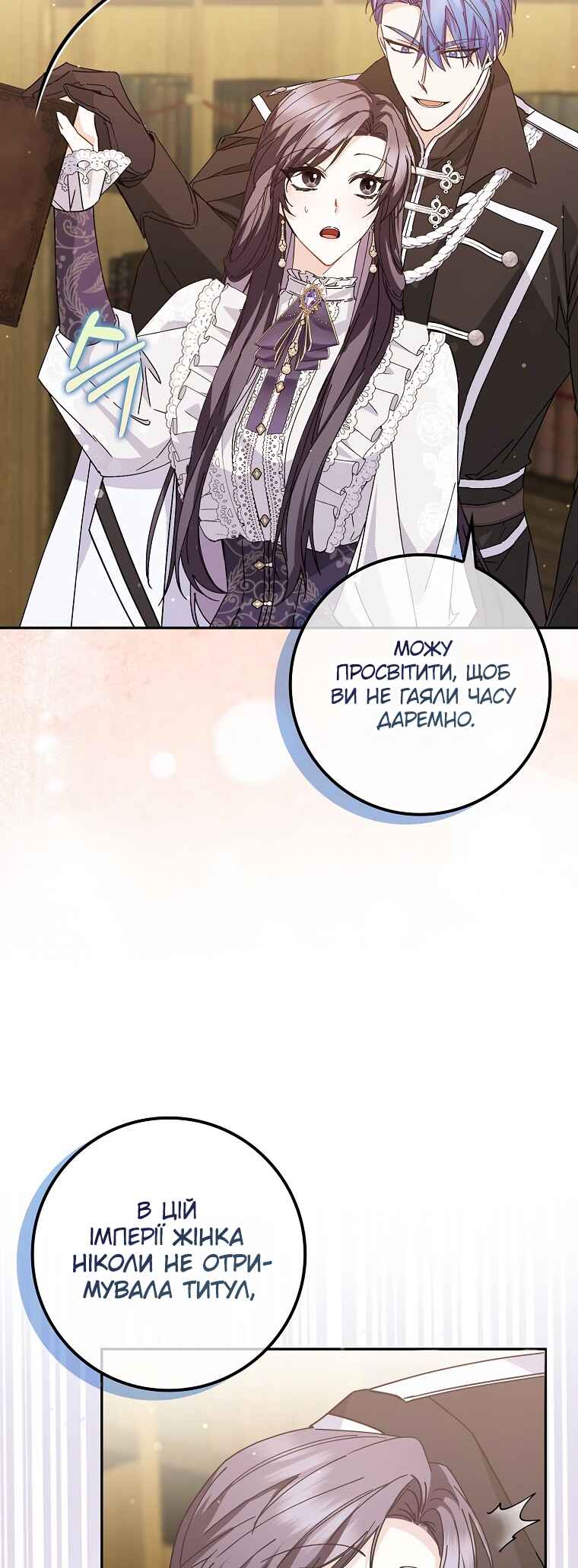 Trash Will Always Be Trash Chapter 50 - Page 40