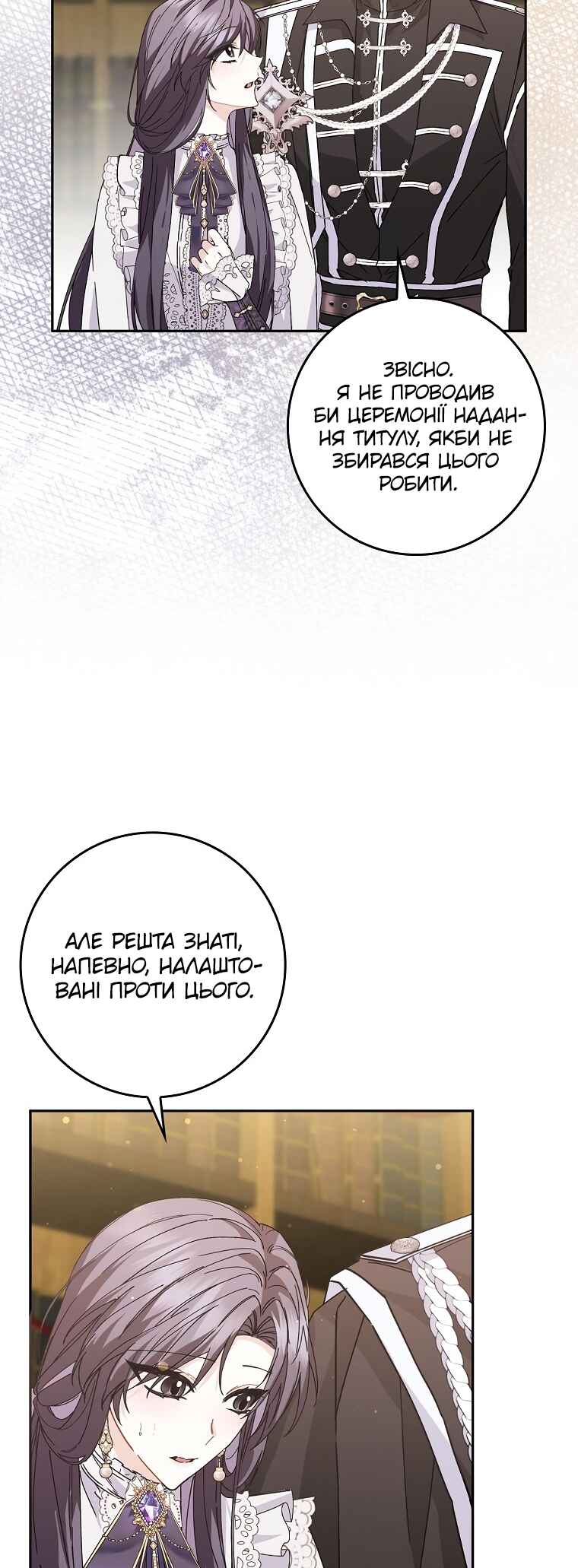 Trash Will Always Be Trash Chapter 50 - Page 42