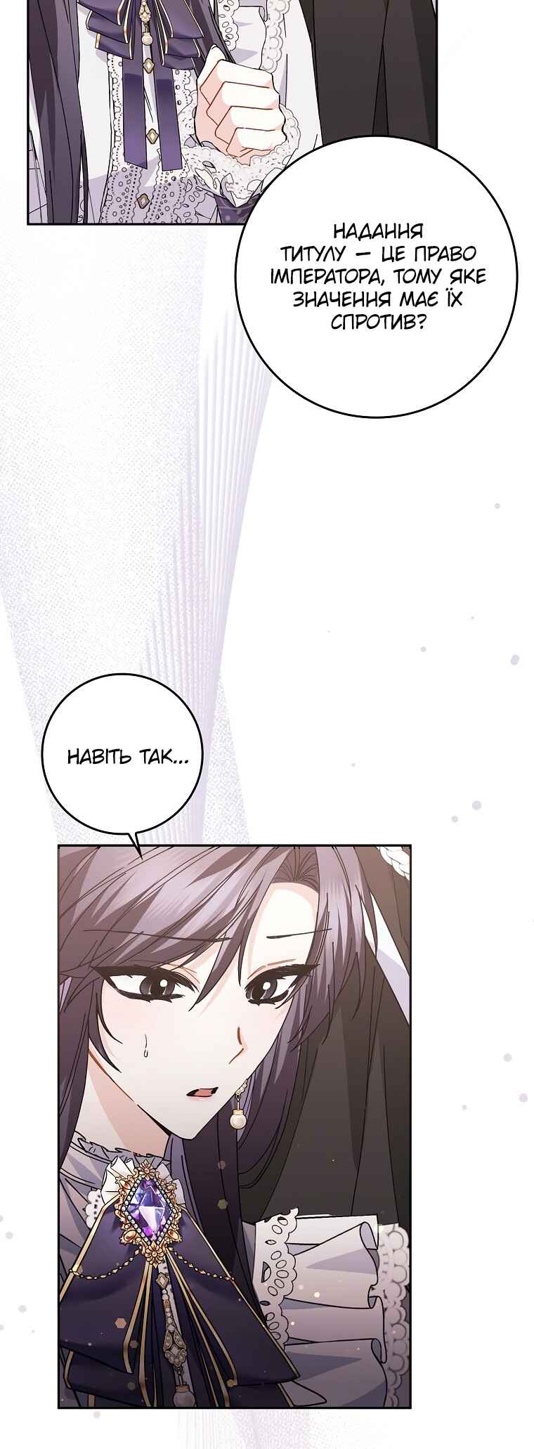 Trash Will Always Be Trash Chapter 50 - Page 43