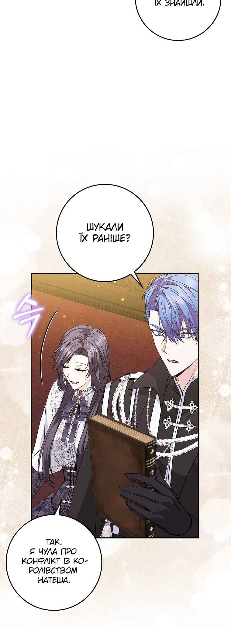 Trash Will Always Be Trash Chapter 50 - Page 49