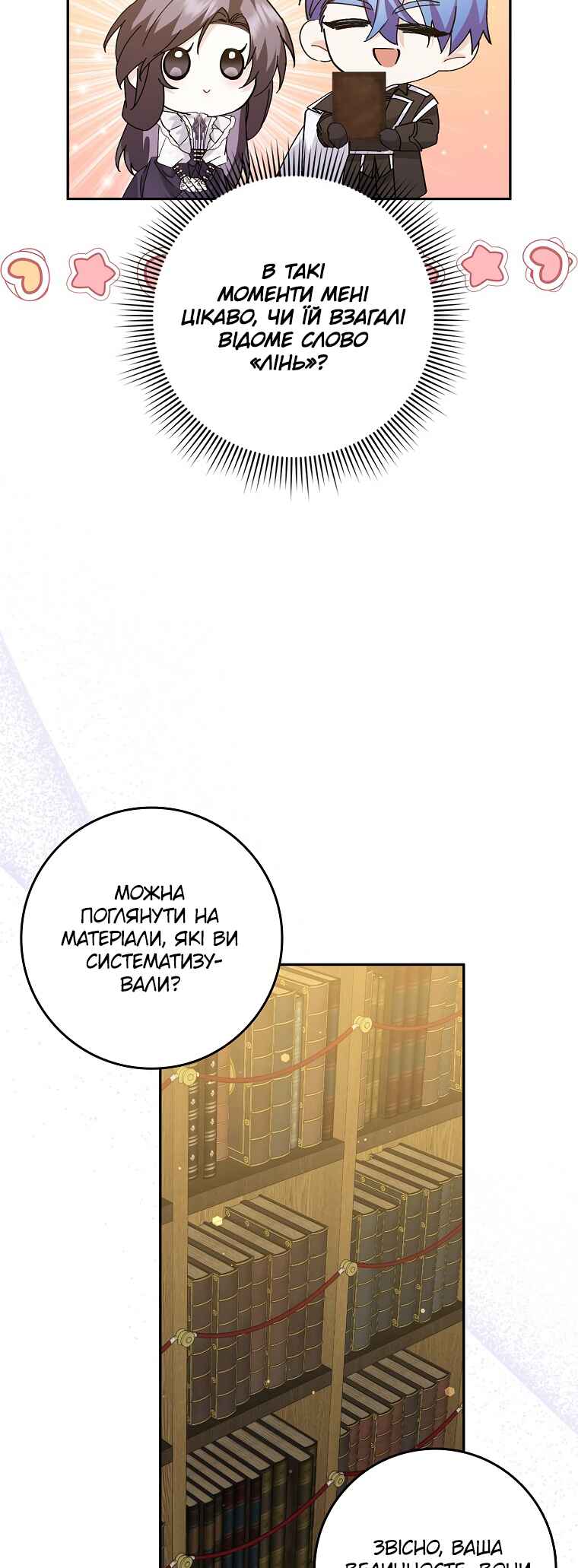 Trash Will Always Be Trash Chapter 50 - Page 52