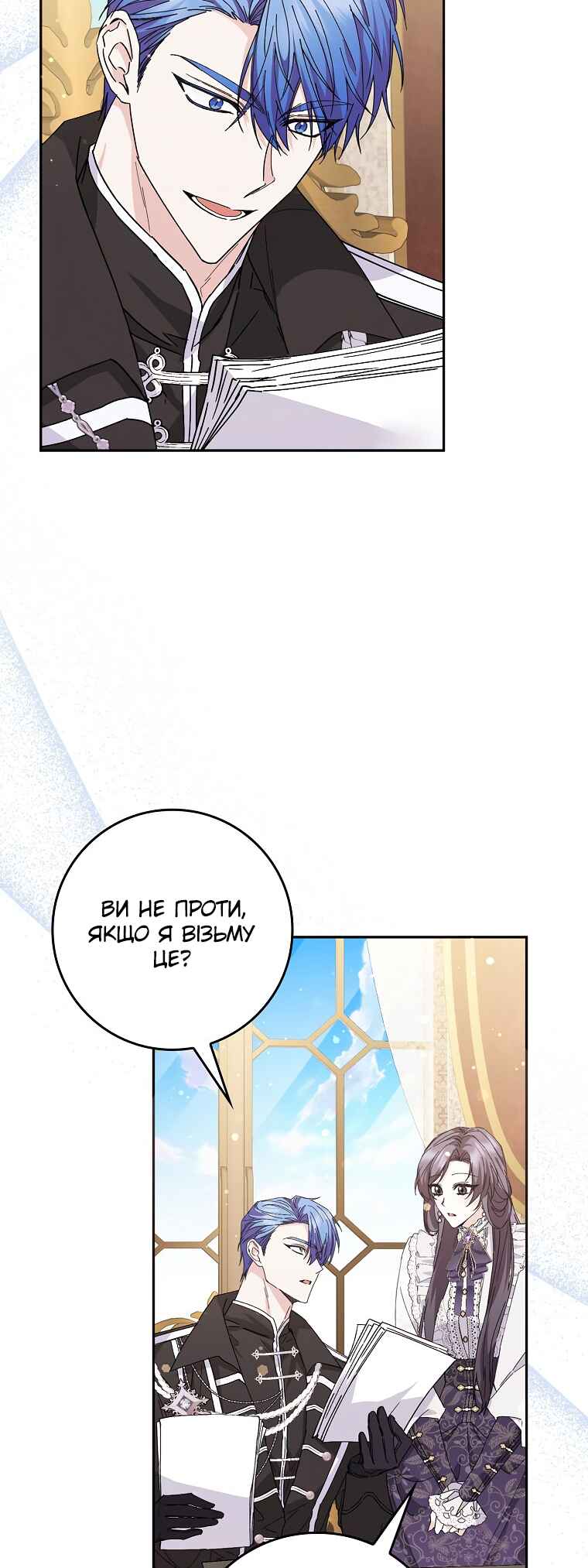 Trash Will Always Be Trash Chapter 50 - Page 56