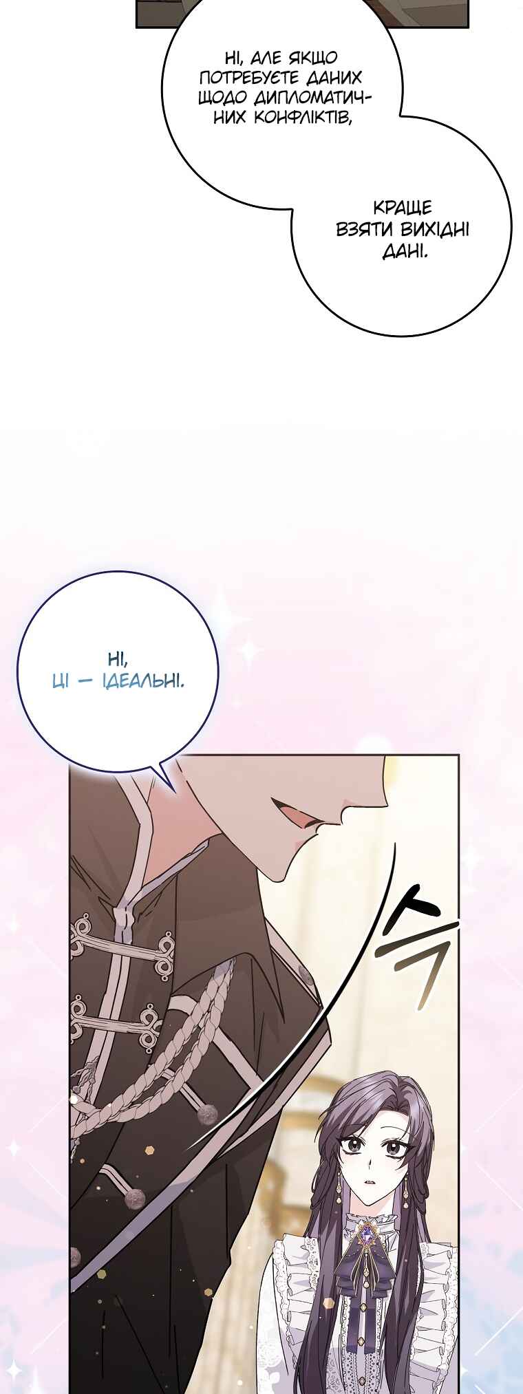 Trash Will Always Be Trash Chapter 50 - Page 57