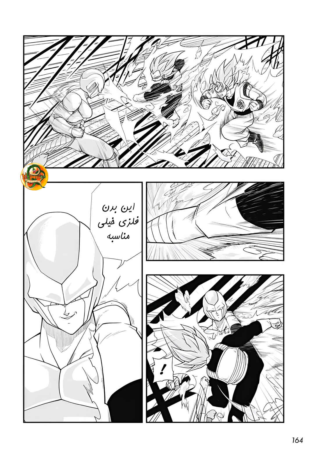 Super Dragon Ball Heroes: Meteor Mission! Chapter 4 - Page 11