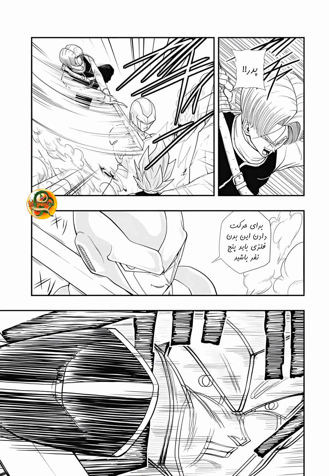 Super Dragon Ball Heroes: Meteor Mission! Chapter 4 - Page 14