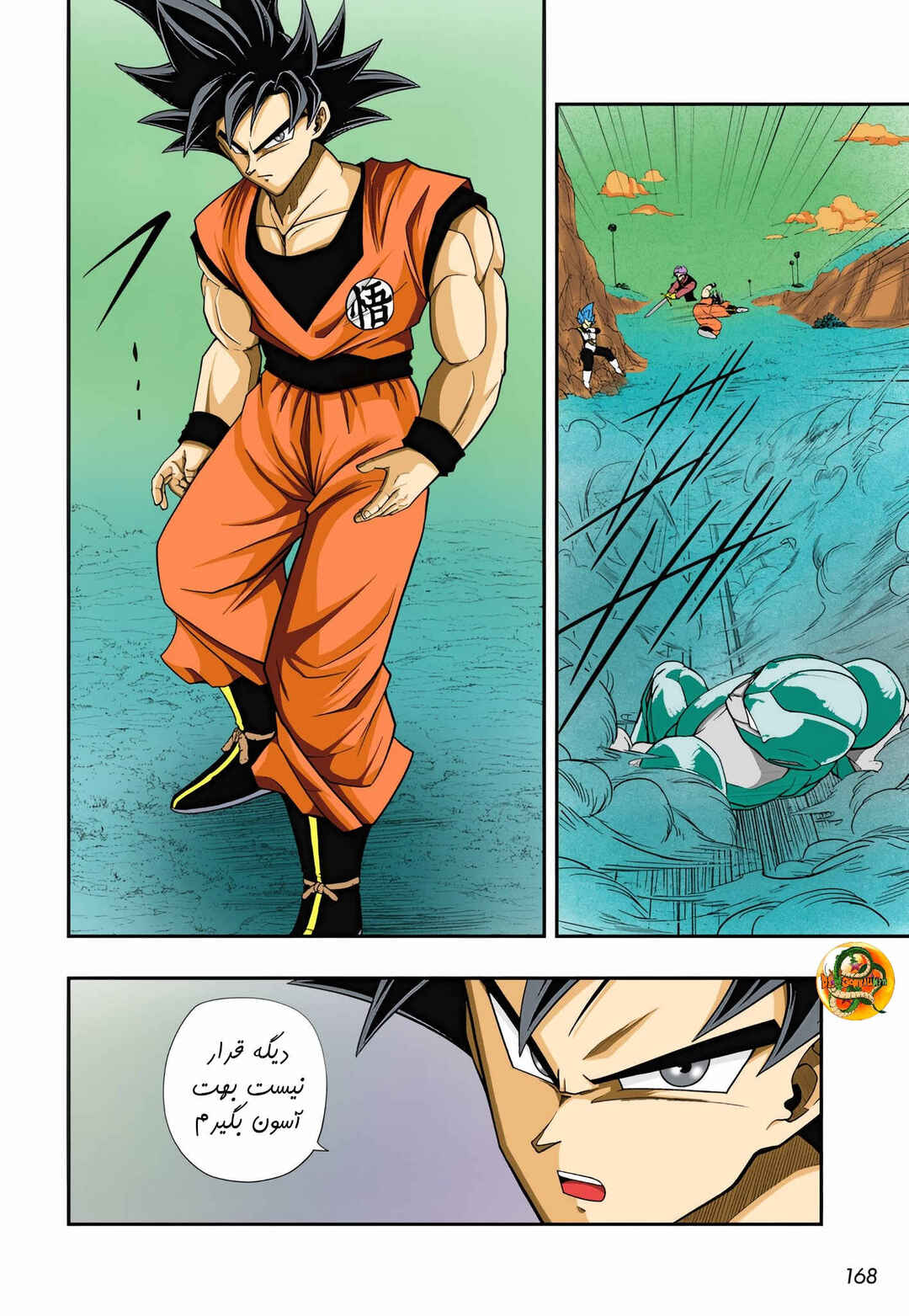Super Dragon Ball Heroes: Meteor Mission! Chapter 4 - Page 15