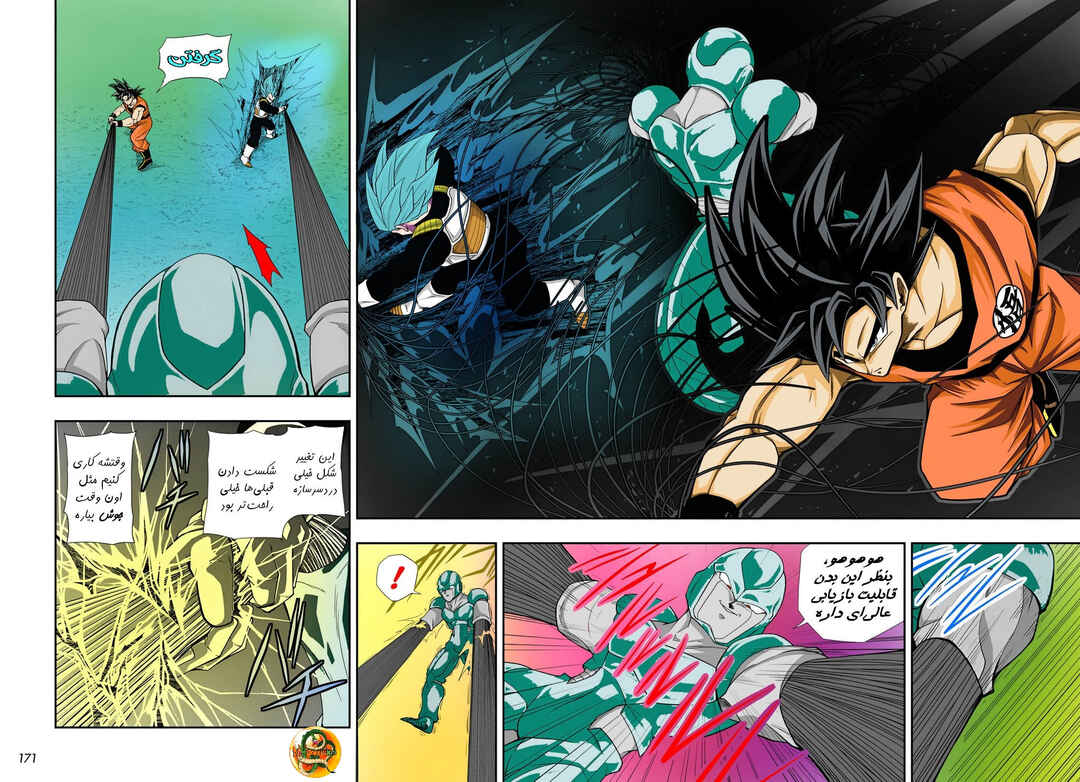 Super Dragon Ball Heroes: Meteor Mission! Chapter 4 - Page 17
