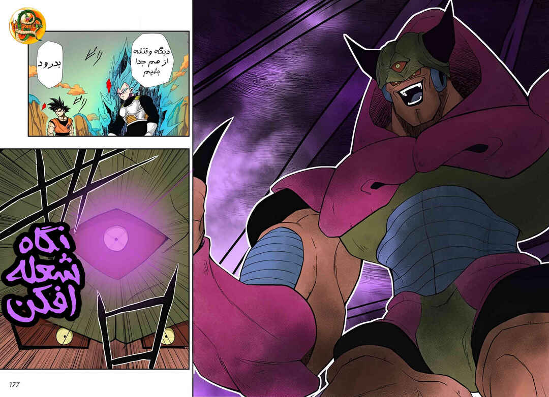 Super Dragon Ball Heroes: Meteor Mission! Chapter 4 - Page 21