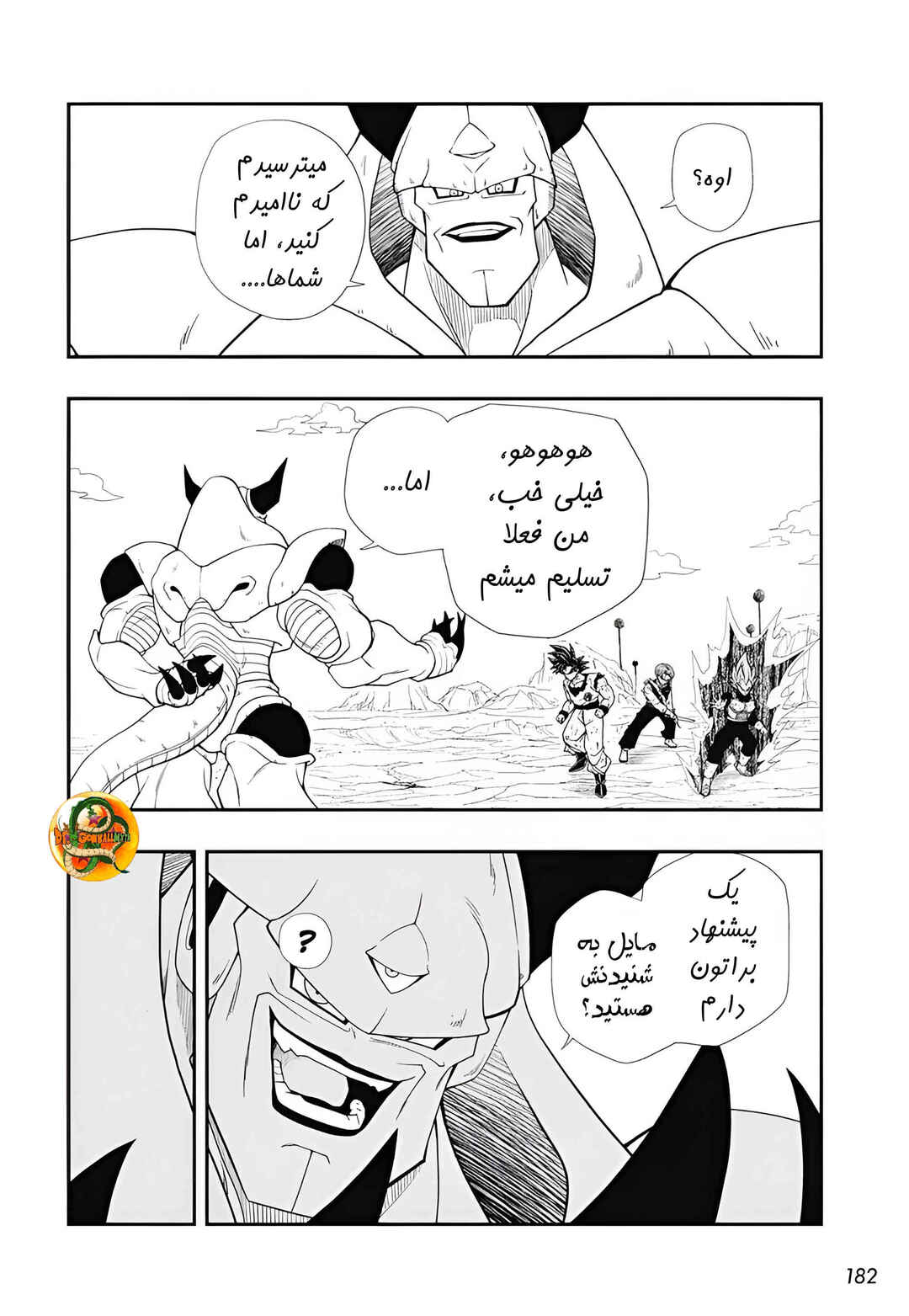 Super Dragon Ball Heroes: Meteor Mission! Chapter 4 - Page 25