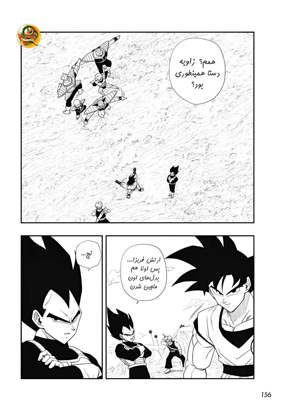 Super Dragon Ball Heroes: Meteor Mission! Chapter 4 - Page 3