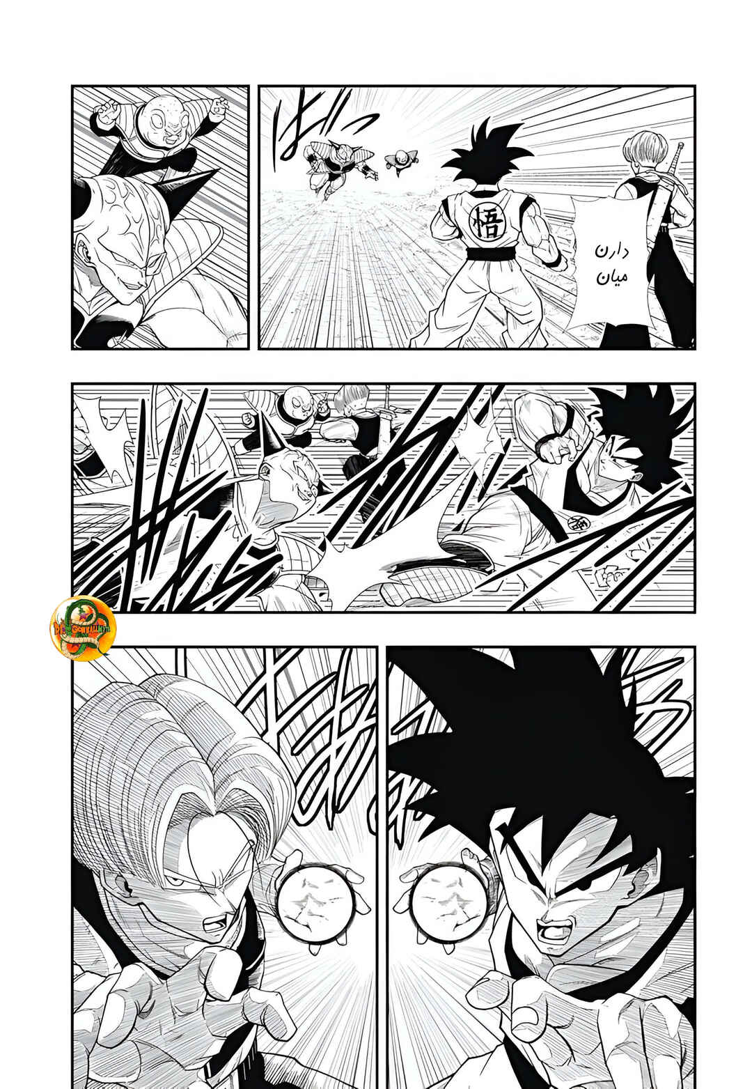 Super Dragon Ball Heroes: Meteor Mission! Chapter 4 - Page 6
