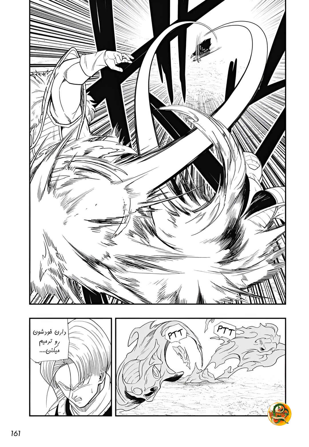 Super Dragon Ball Heroes: Meteor Mission! Chapter 4 - Page 8
