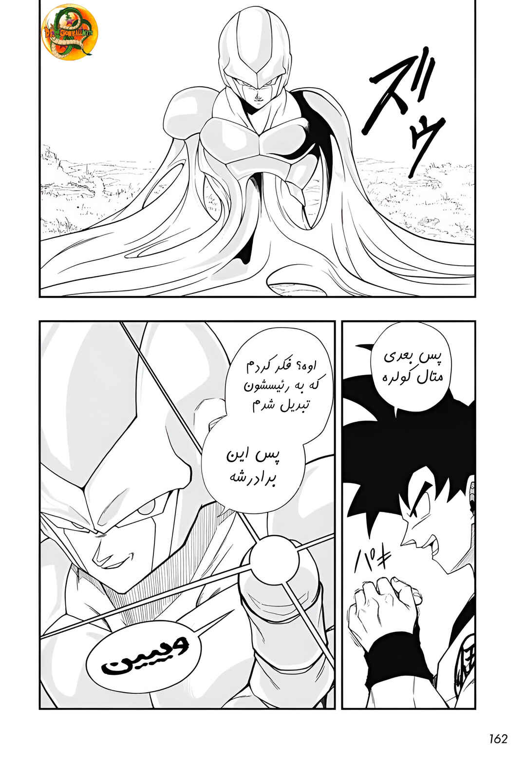 Super Dragon Ball Heroes: Meteor Mission! Chapter 4 - Page 9
