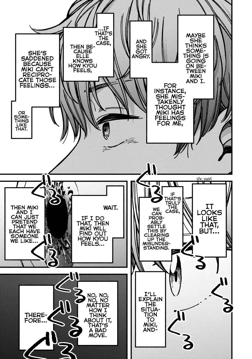 Kakushigoto Chapter 22 - Page 13
