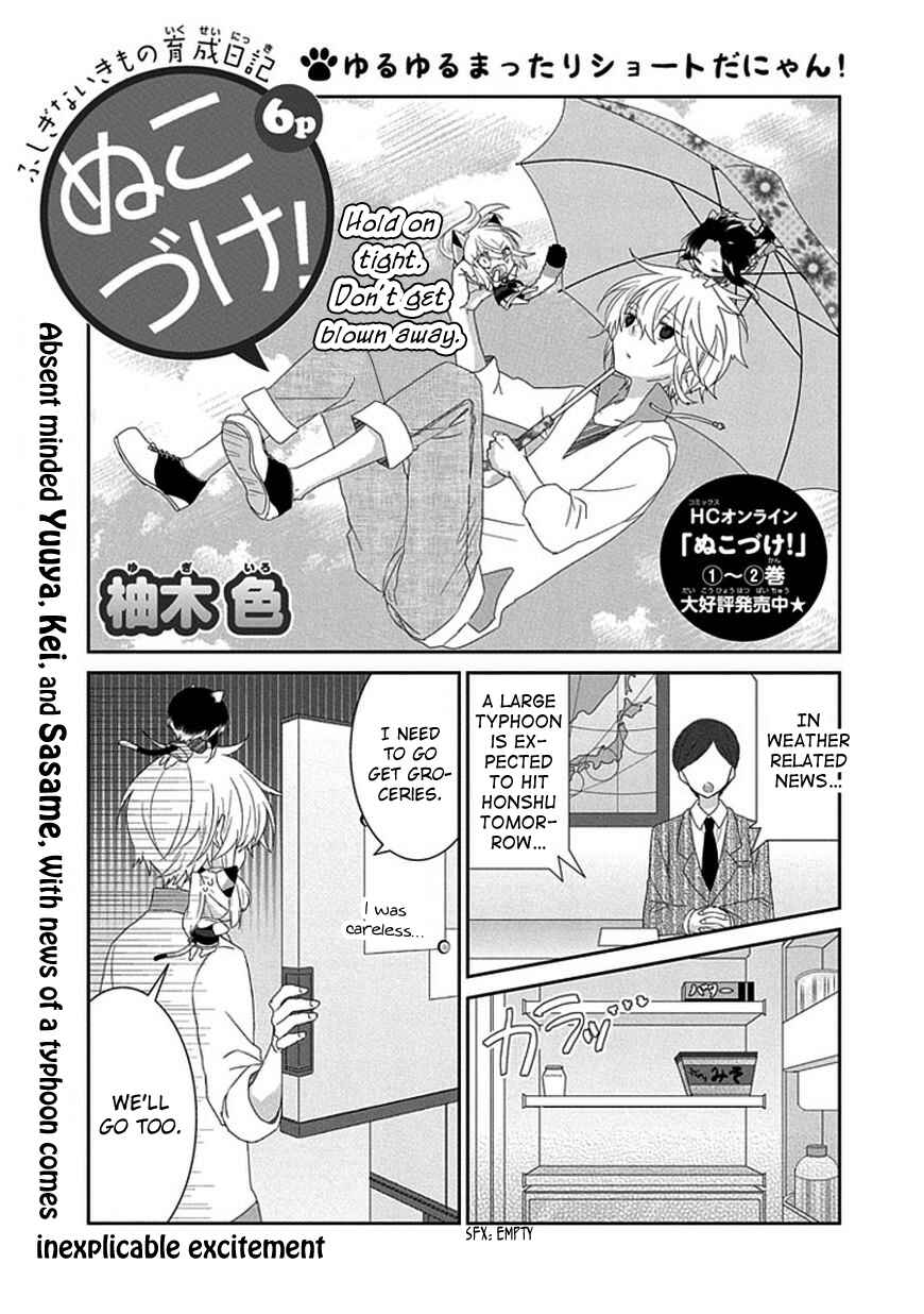 Nukozuke! Chapter 81 - Page 2