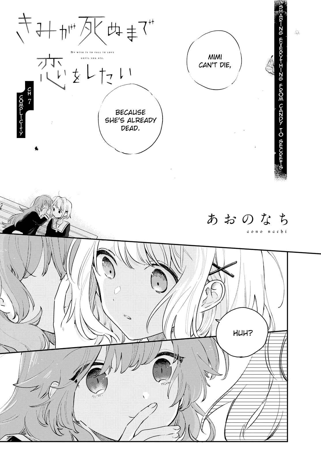 Kimi ga Shinu made Koi wo Shitai Chapter 7 - Page 2