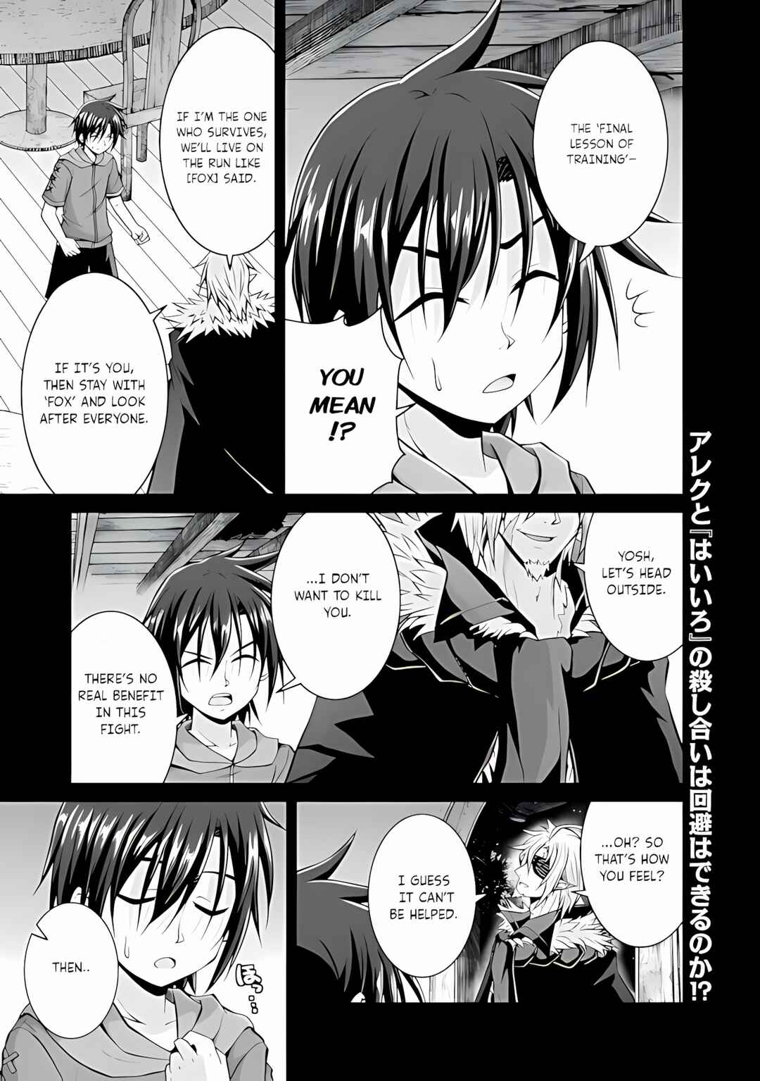 Save & Load no Dekiru Yadoya-san Chapter 47 - Page 2