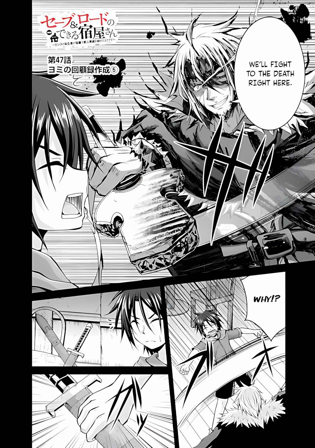 Save & Load no Dekiru Yadoya-san Chapter 47 - Page 3