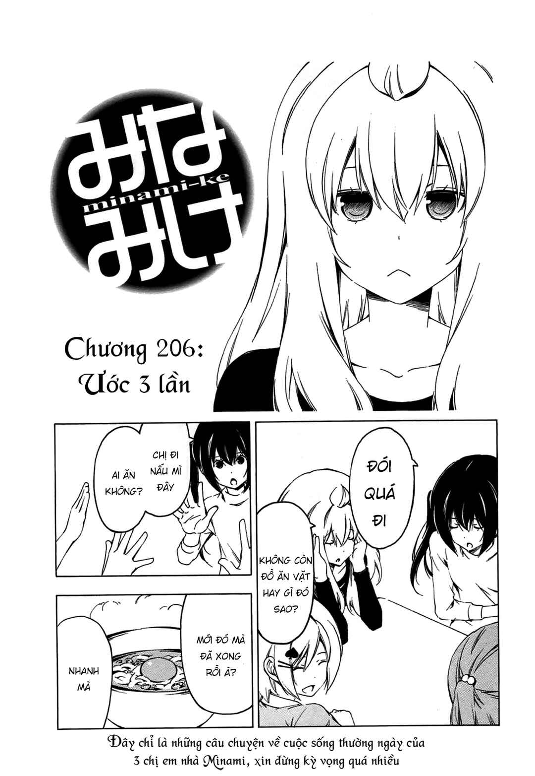 Minami-ke Chapter 206 - Page 5