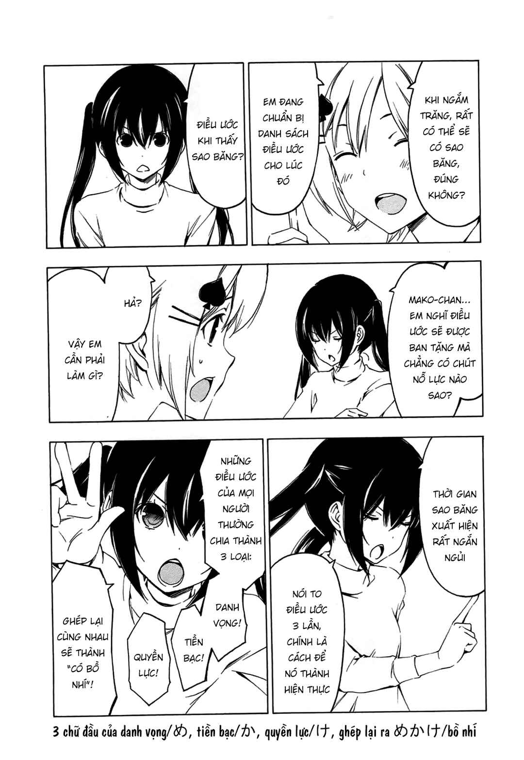 Minami-ke Chapter 206 - Page 9
