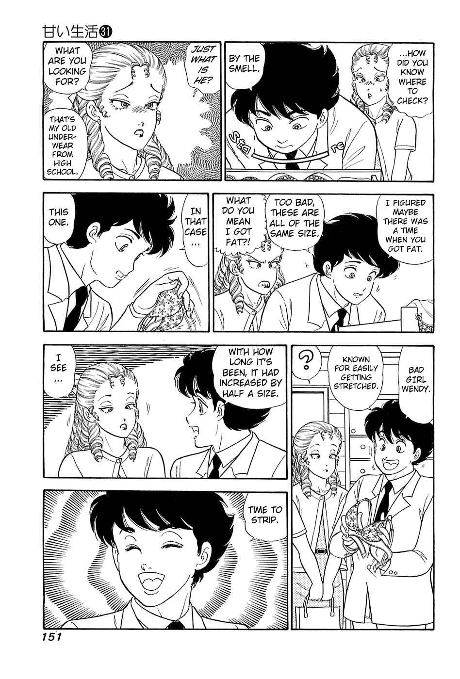 Amai Seikatsu Chapter 370 - Page 6
