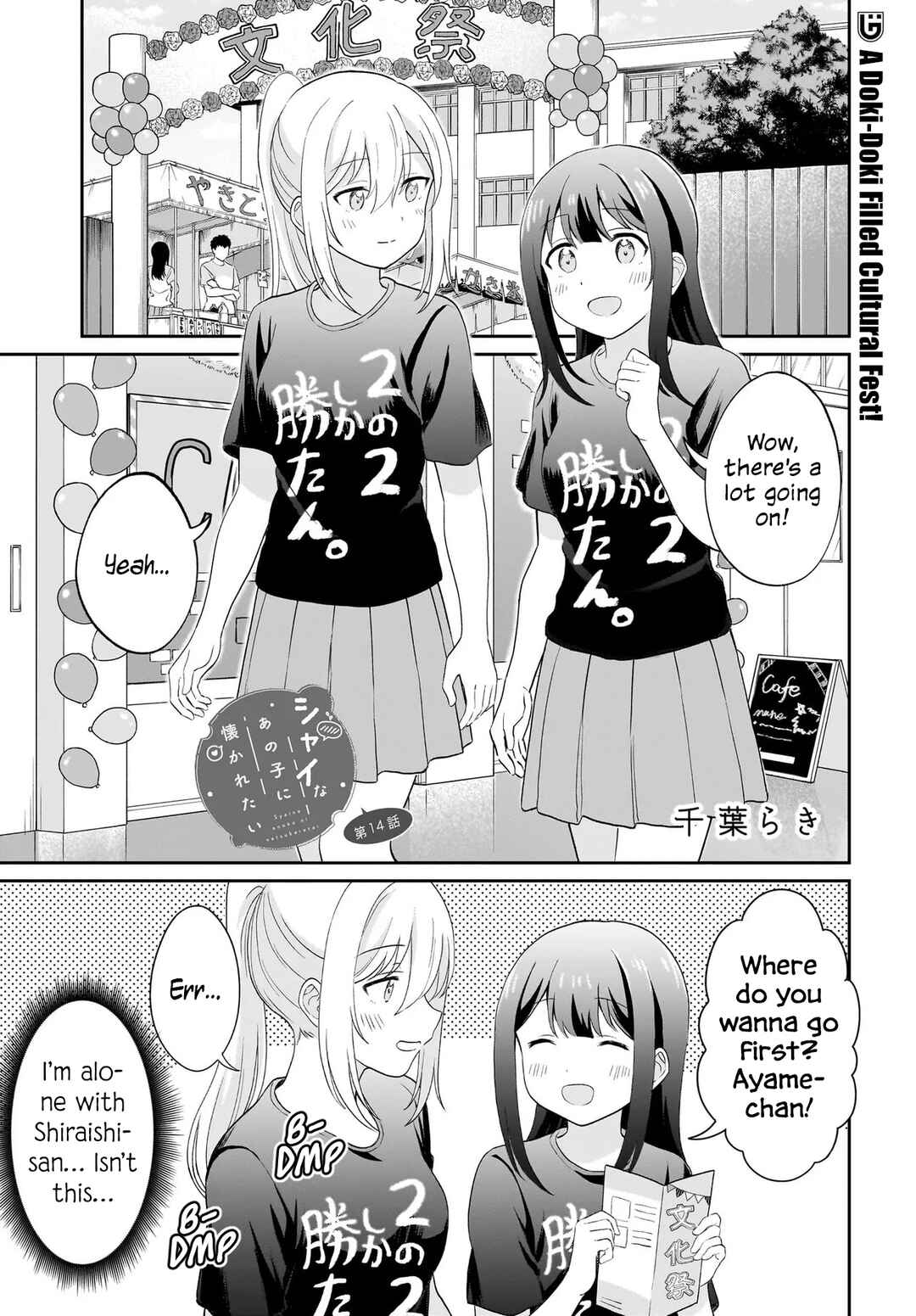 Shy na Ano Ko ni Natsukaretai Chapter 14 - Page 1