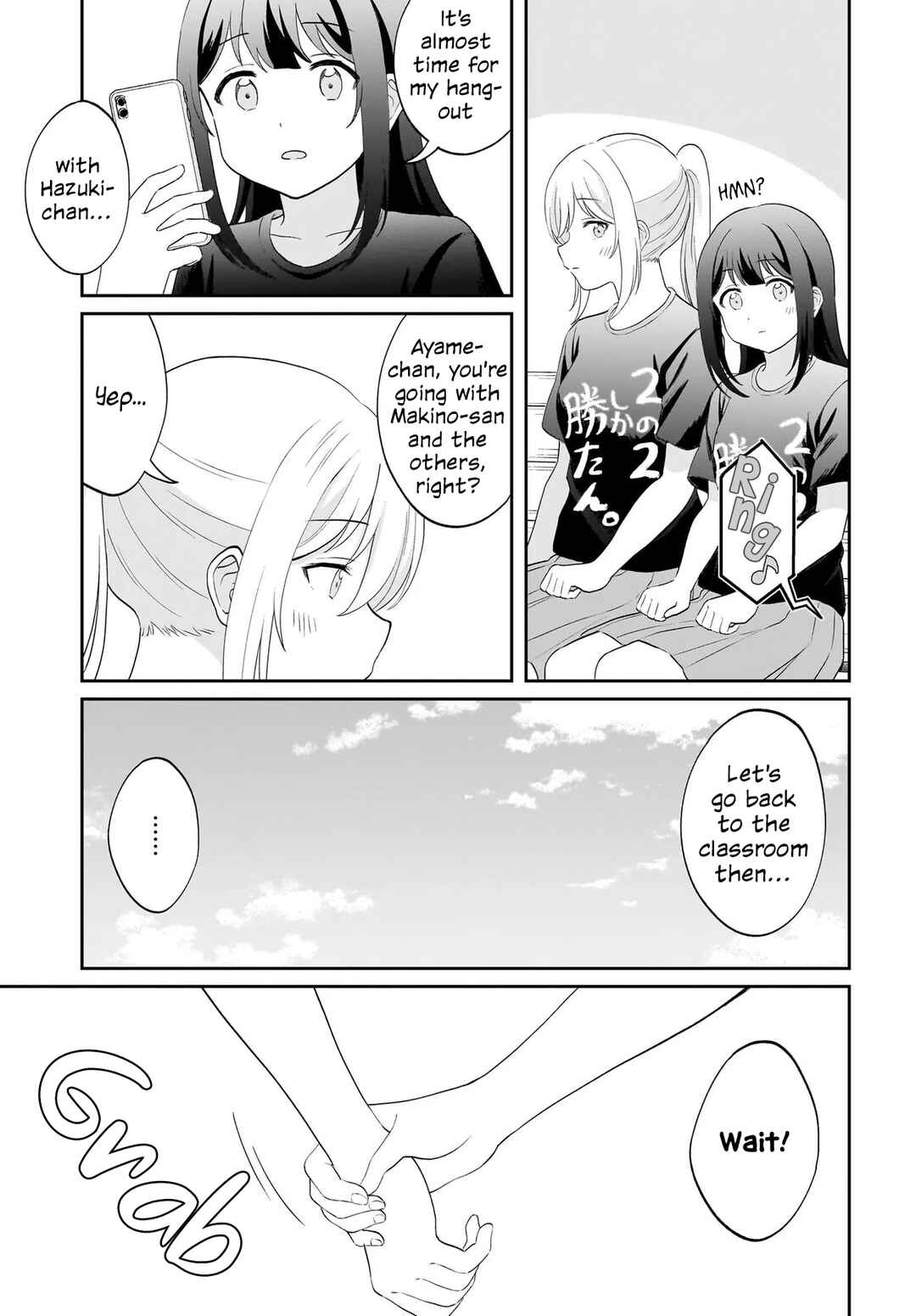 Shy na Ano Ko ni Natsukaretai Chapter 14 - Page 17
