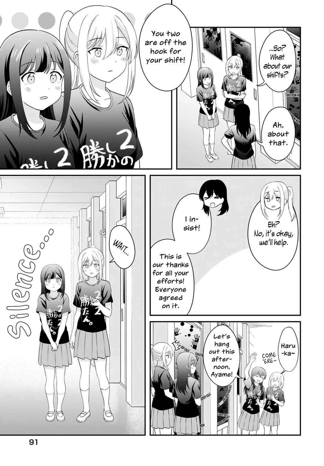 Shy na Ano Ko ni Natsukaretai Chapter 14 - Page 3