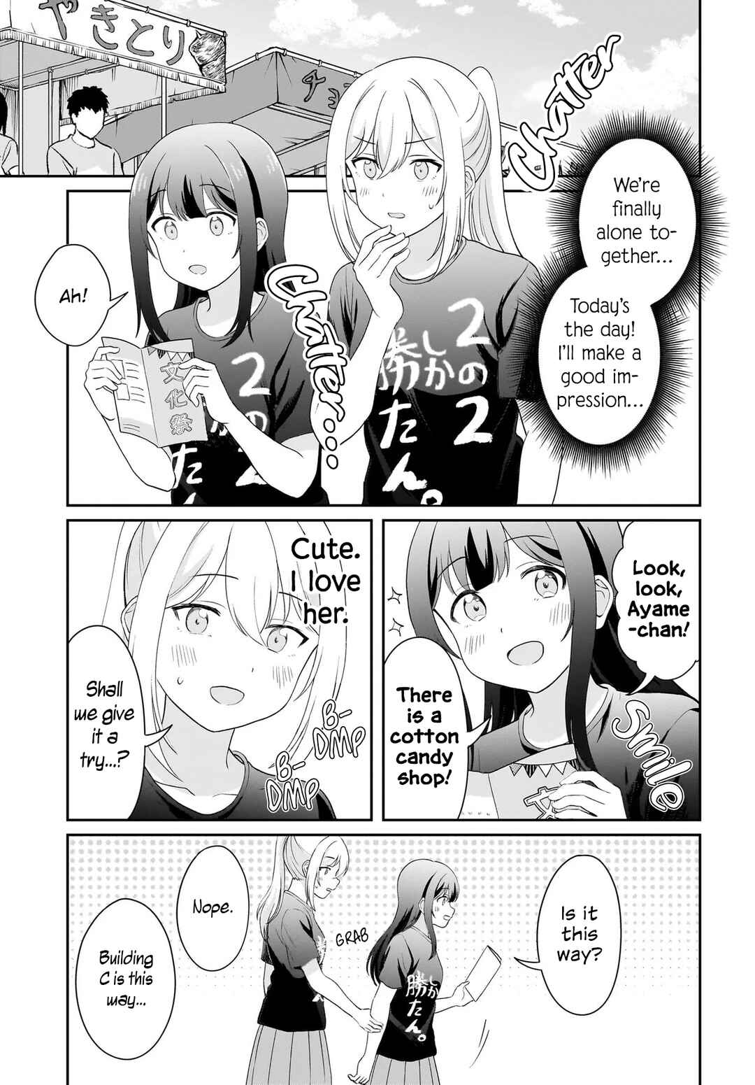 Shy na Ano Ko ni Natsukaretai Chapter 14 - Page 5
