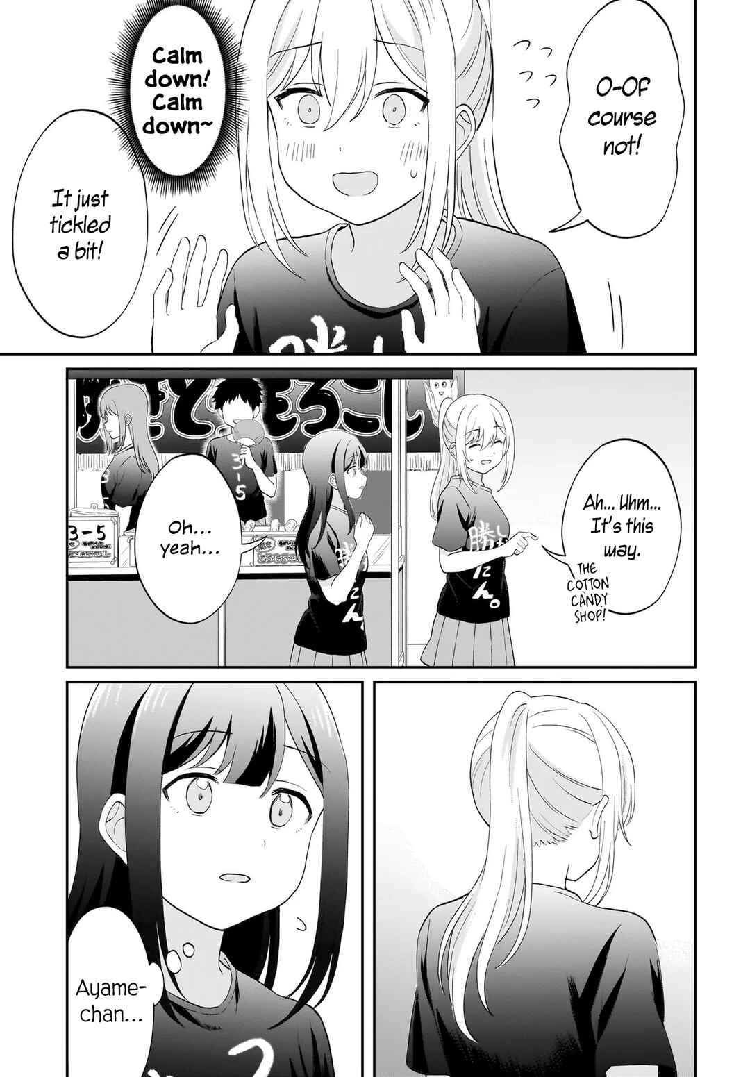 Shy na Ano Ko ni Natsukaretai Chapter 14 - Page 7